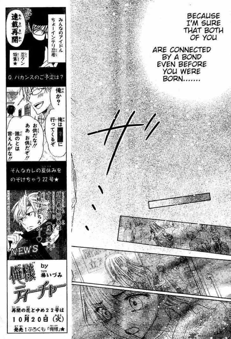 gakuen_alice_121_9