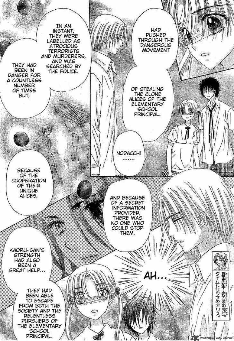 gakuen_alice_122_22