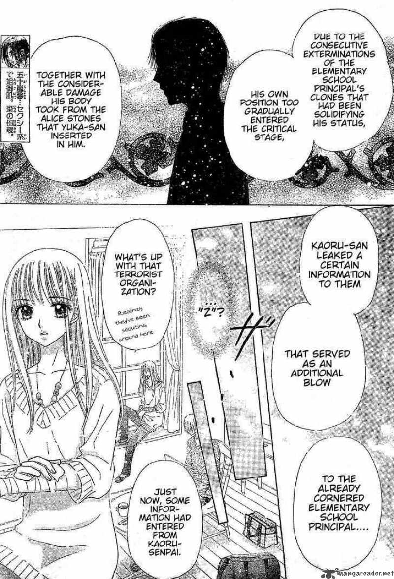 gakuen_alice_122_23