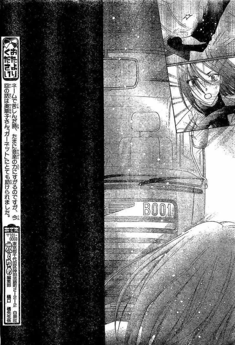 gakuen_alice_122_27