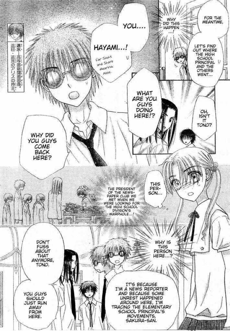 gakuen_alice_124_10