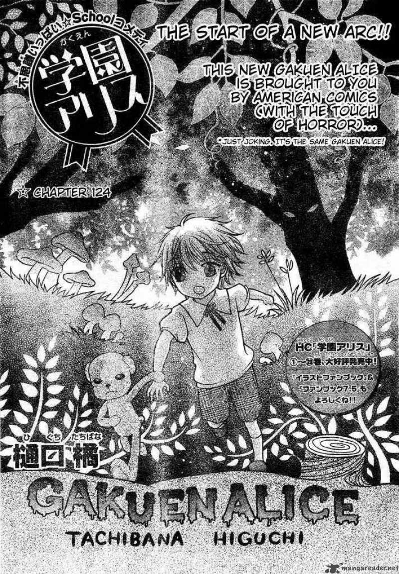 gakuen_alice_124_2