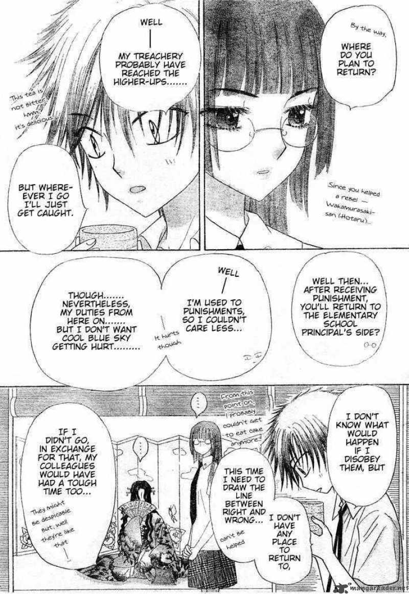 gakuen_alice_124_26
