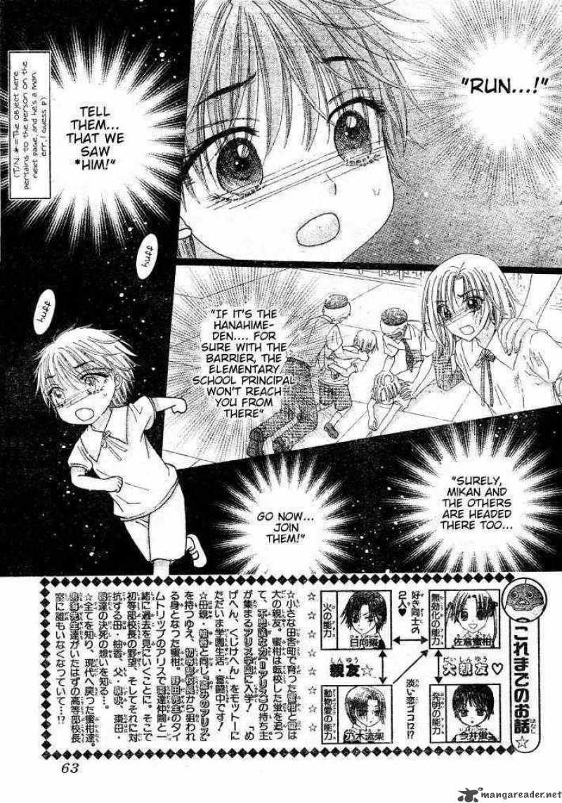 gakuen_alice_124_4