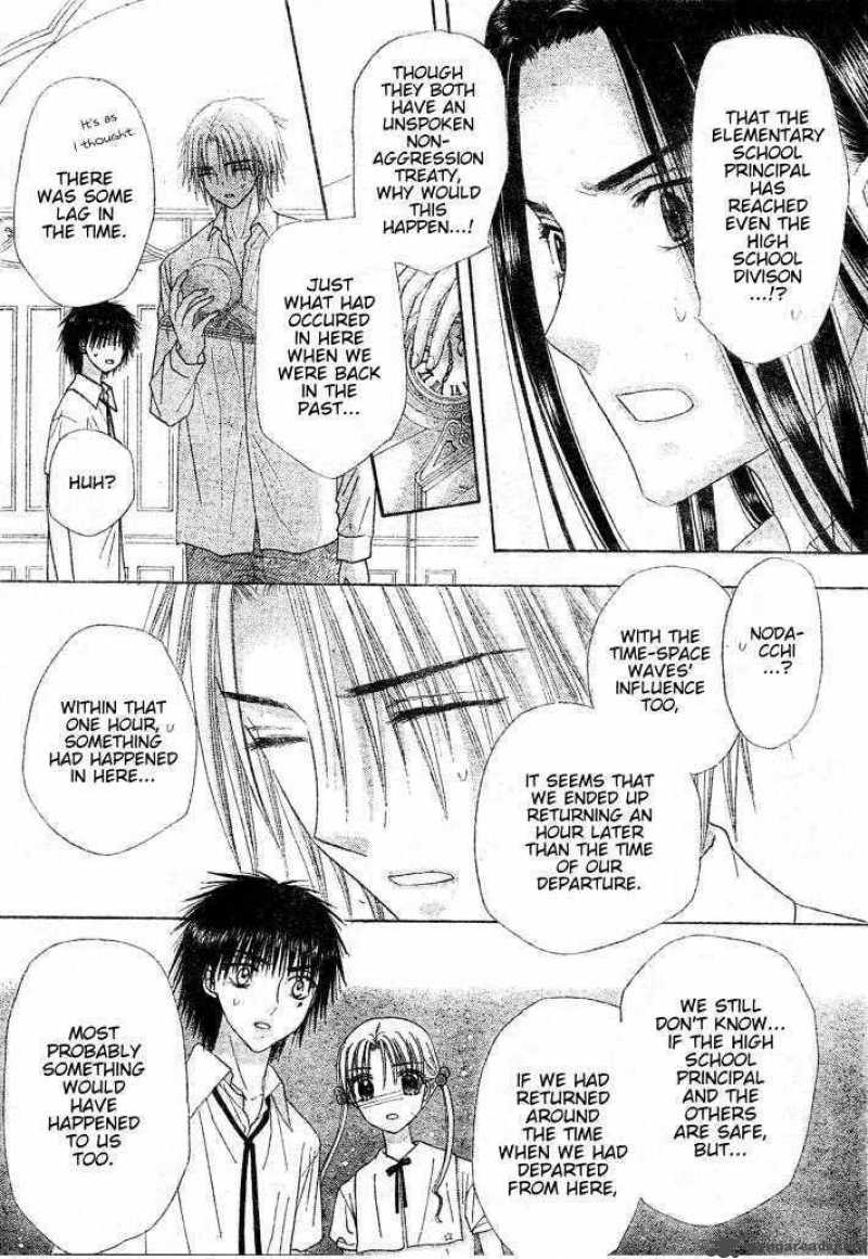 gakuen_alice_124_9
