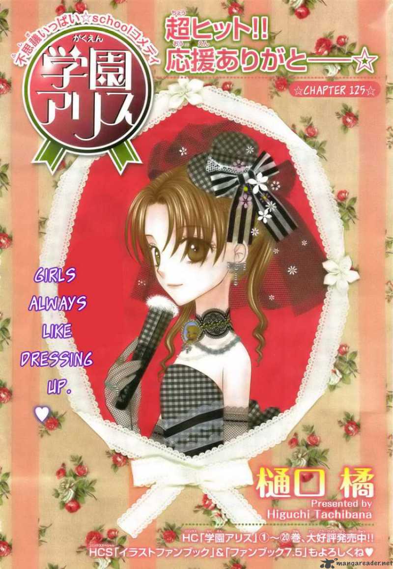 gakuen_alice_125_1