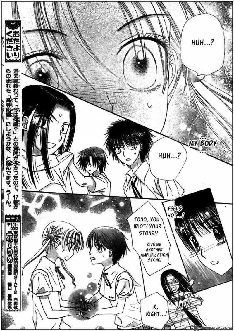 gakuen_alice_125_26