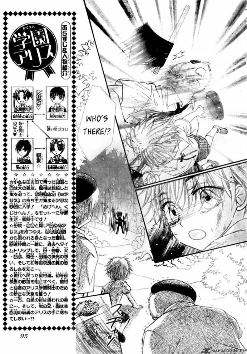 gakuen_alice_125_4