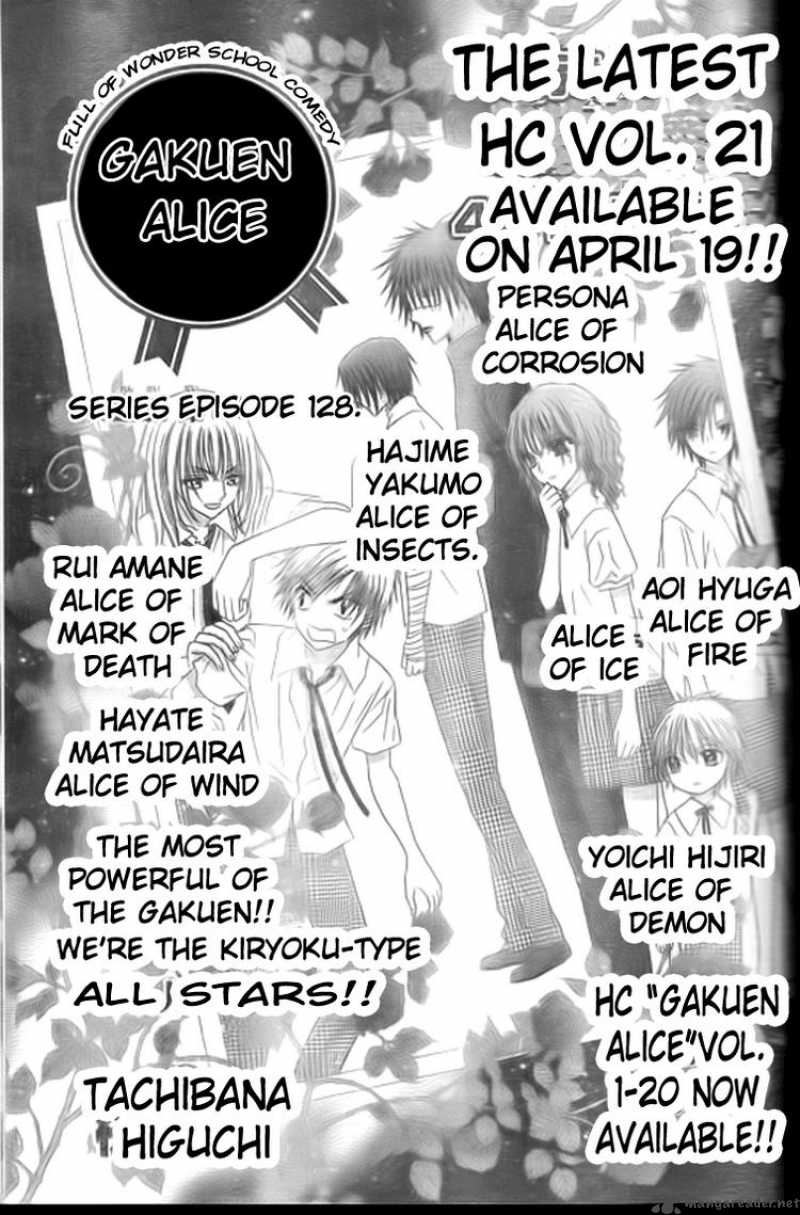 gakuen_alice_128_1