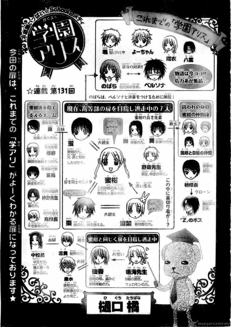 gakuen_alice_131_2