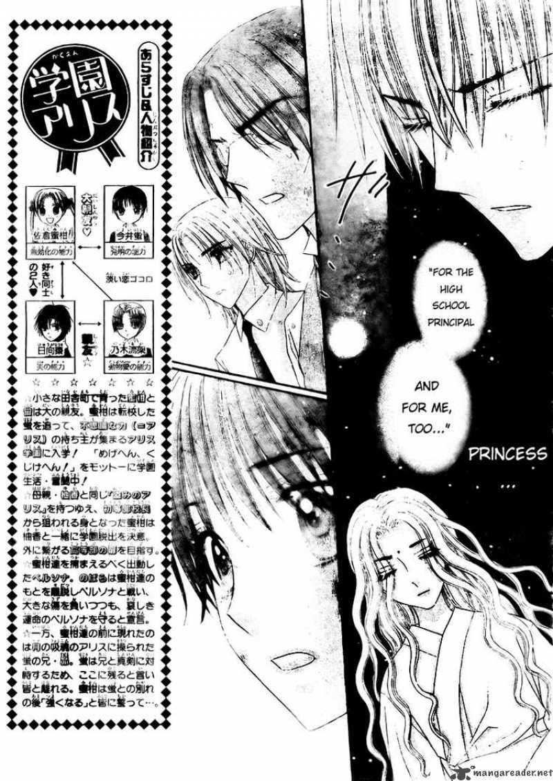 gakuen_alice_133_3