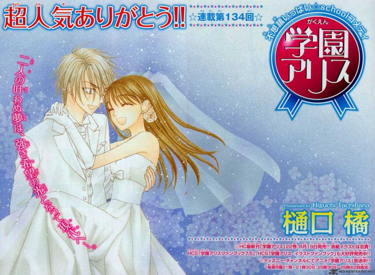 gakuen_alice_134_1