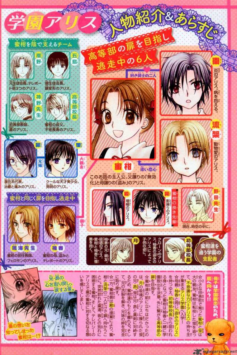 gakuen_alice_134_2