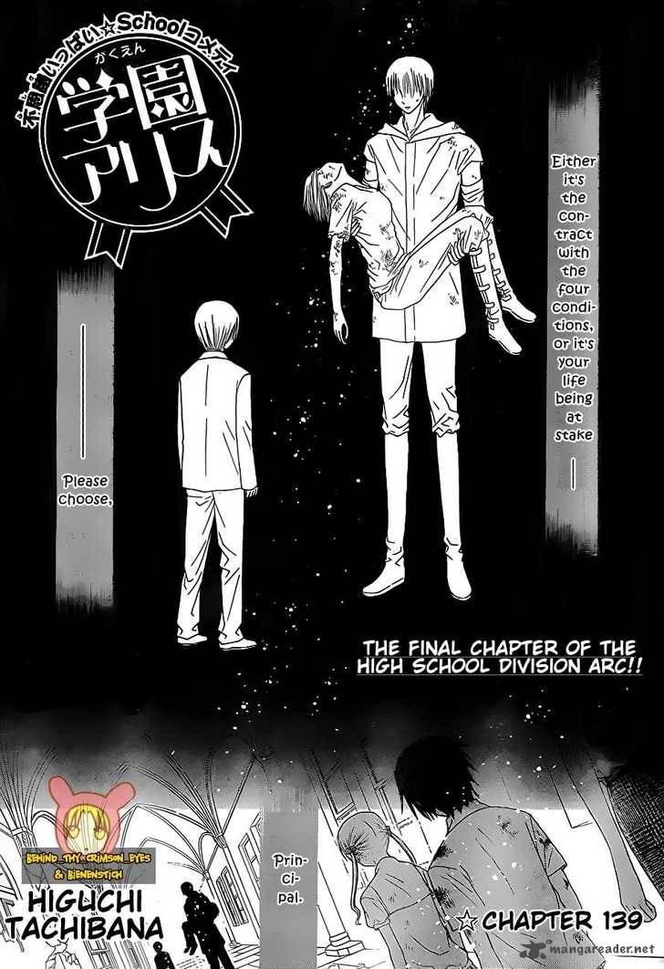 gakuen_alice_139_2