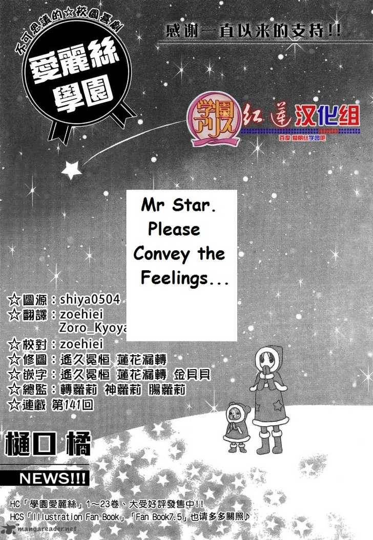 gakuen_alice_141_1