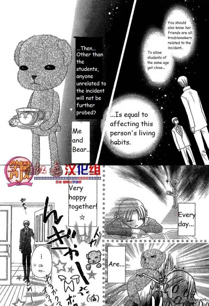 gakuen_alice_141_11