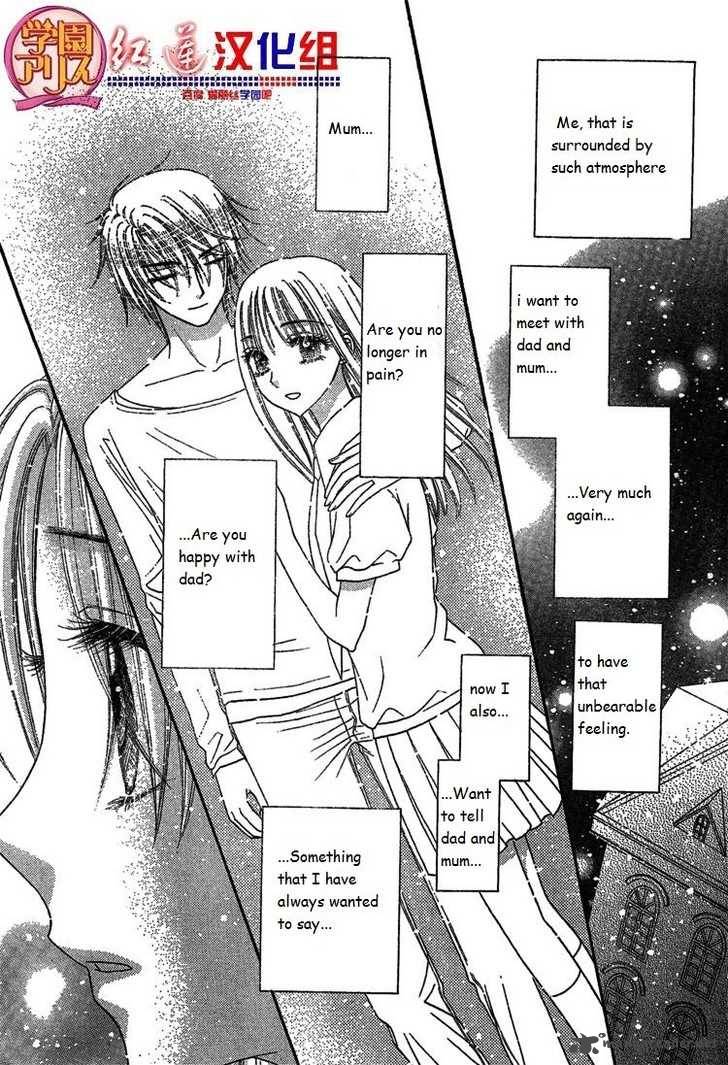 gakuen_alice_141_17