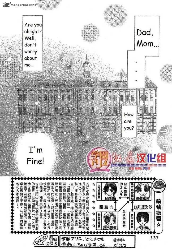 gakuen_alice_141_2