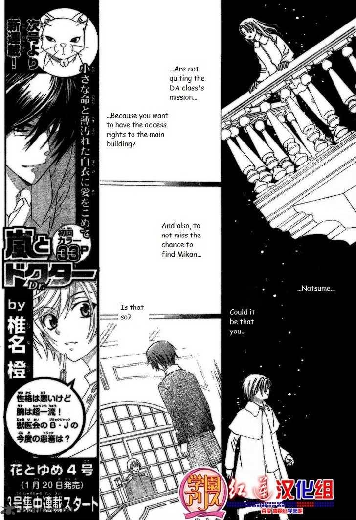 gakuen_alice_141_24