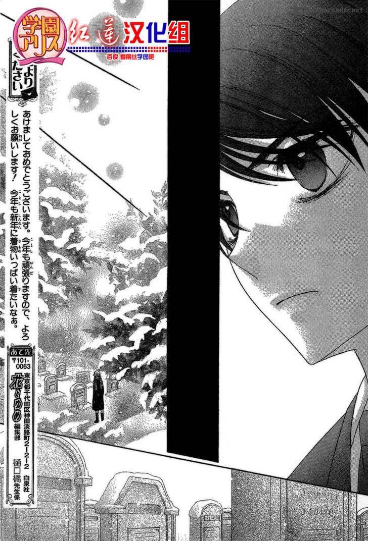gakuen_alice_141_28