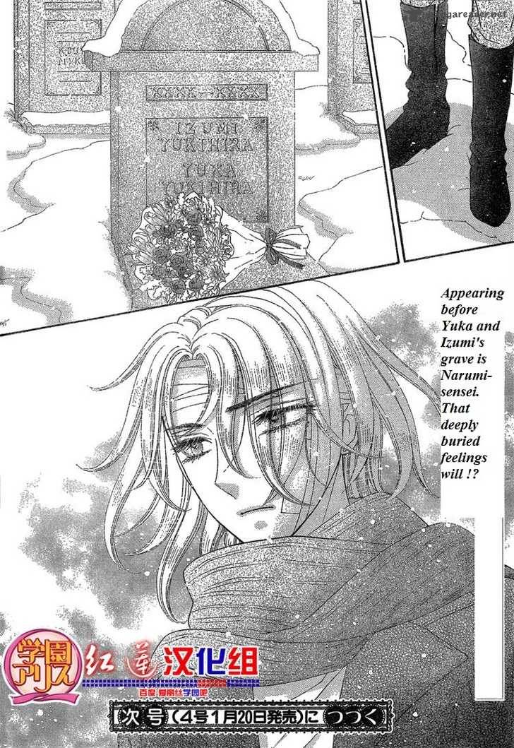 gakuen_alice_141_29