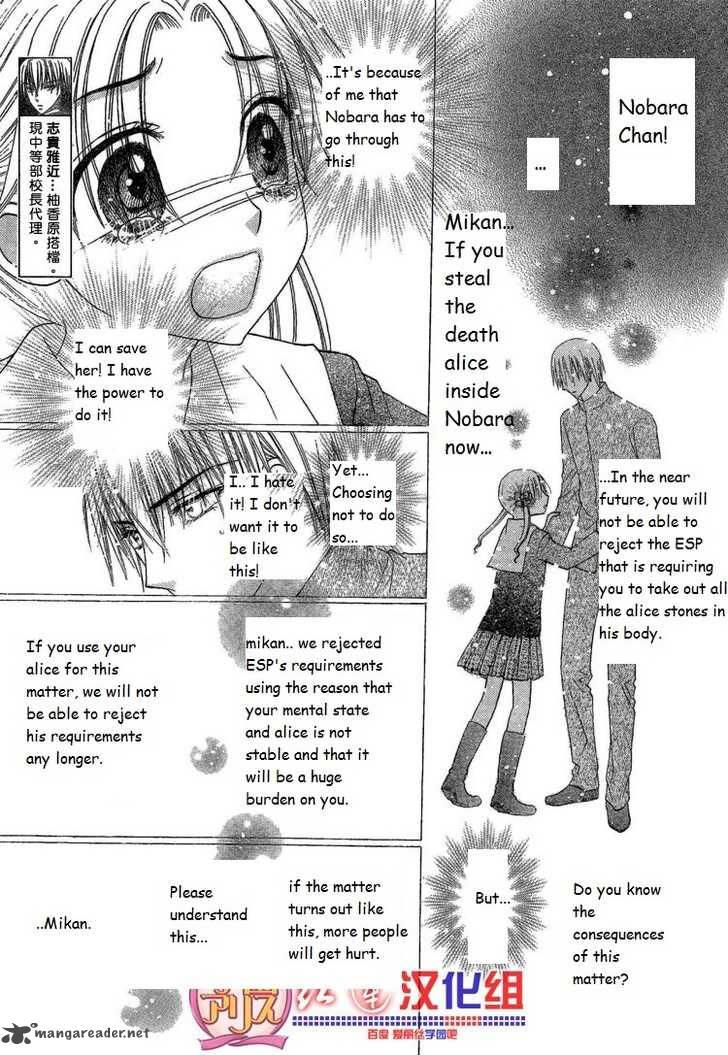 gakuen_alice_141_7