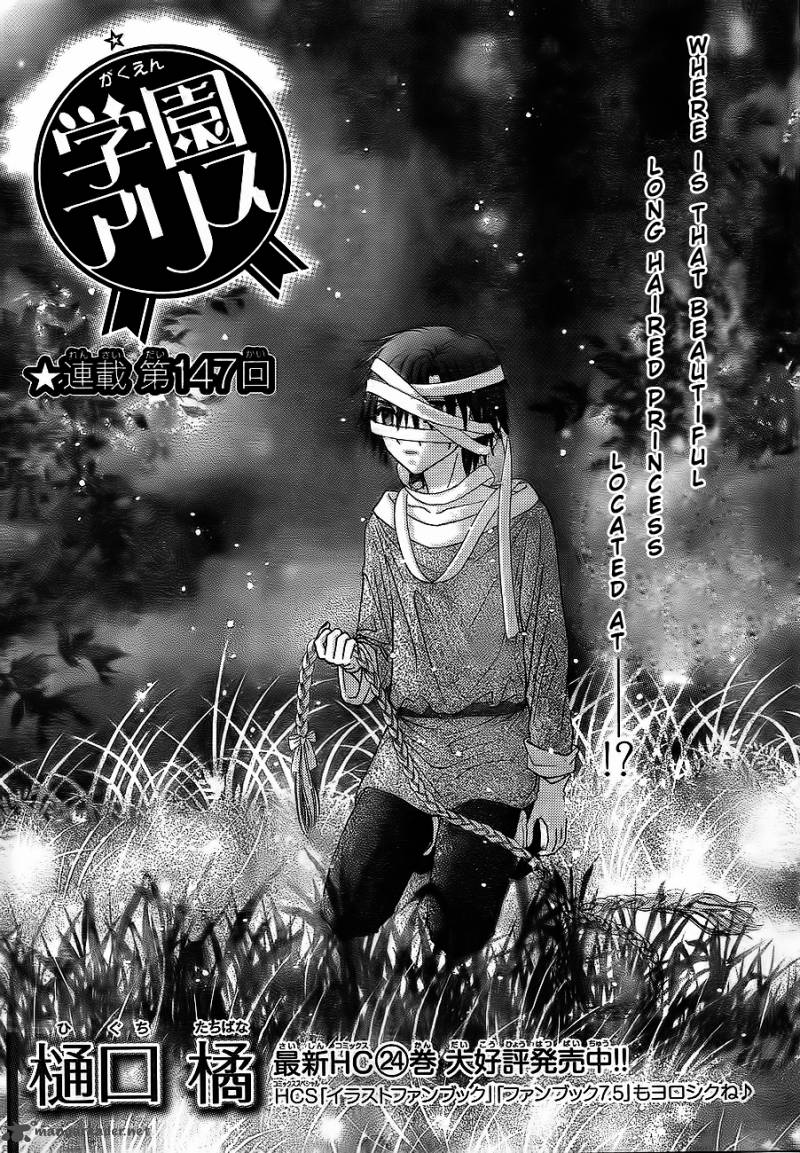 gakuen_alice_147_1