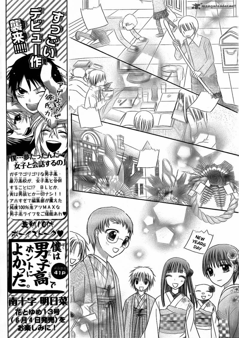 gakuen_alice_147_7