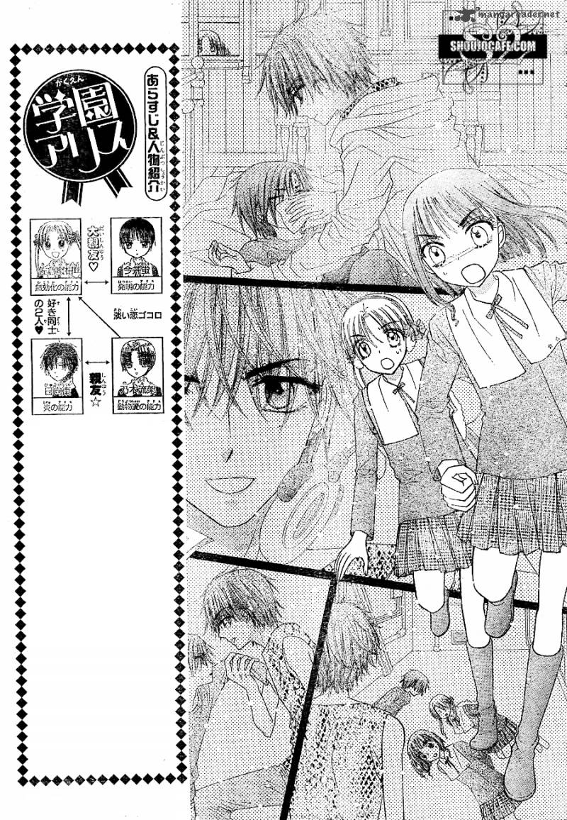 gakuen_alice_148_3