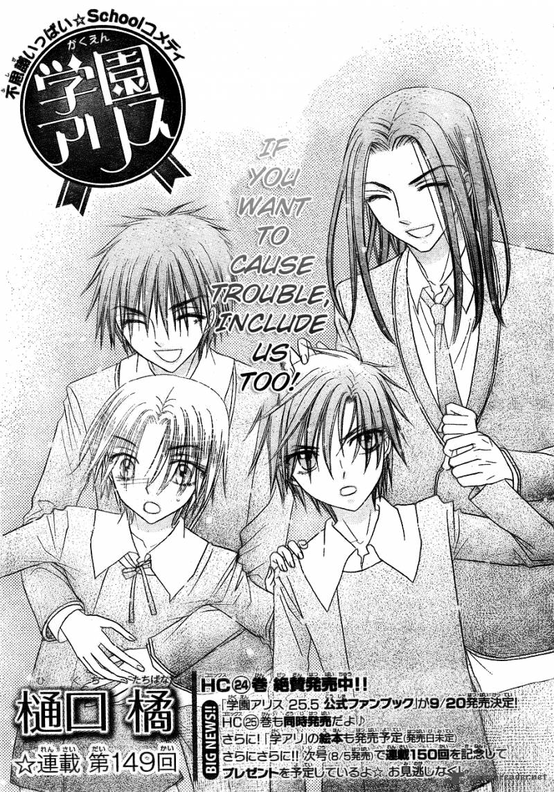 gakuen_alice_149_2