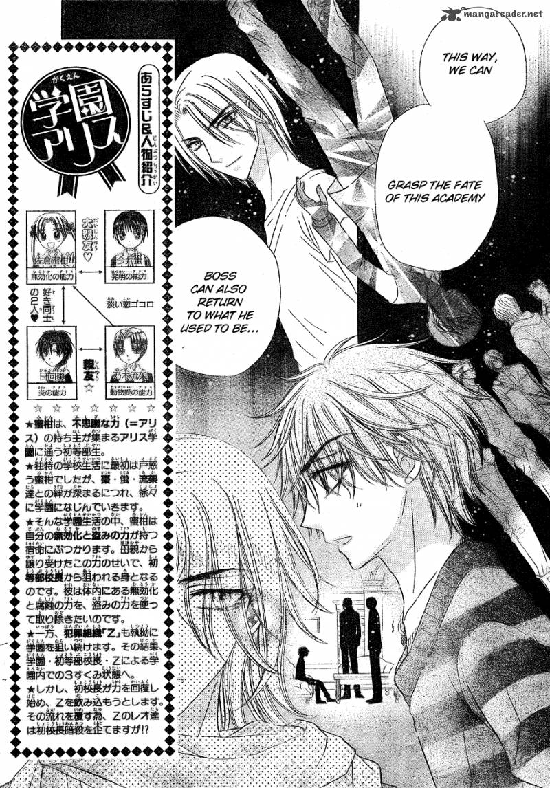 gakuen_alice_149_6