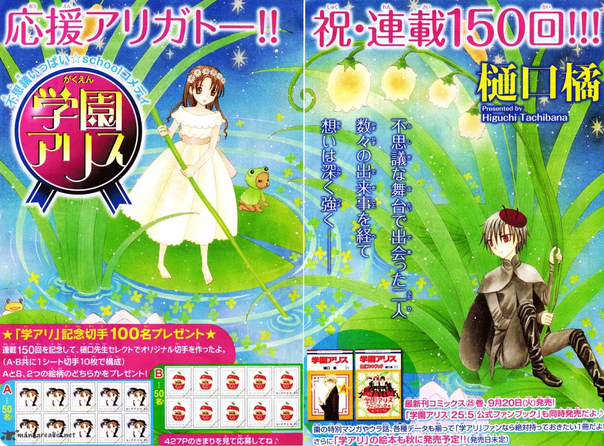 gakuen_alice_150_2