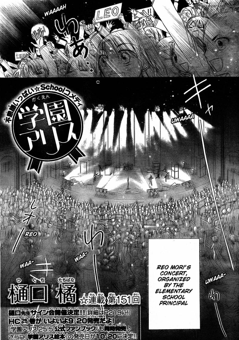 gakuen_alice_151_2