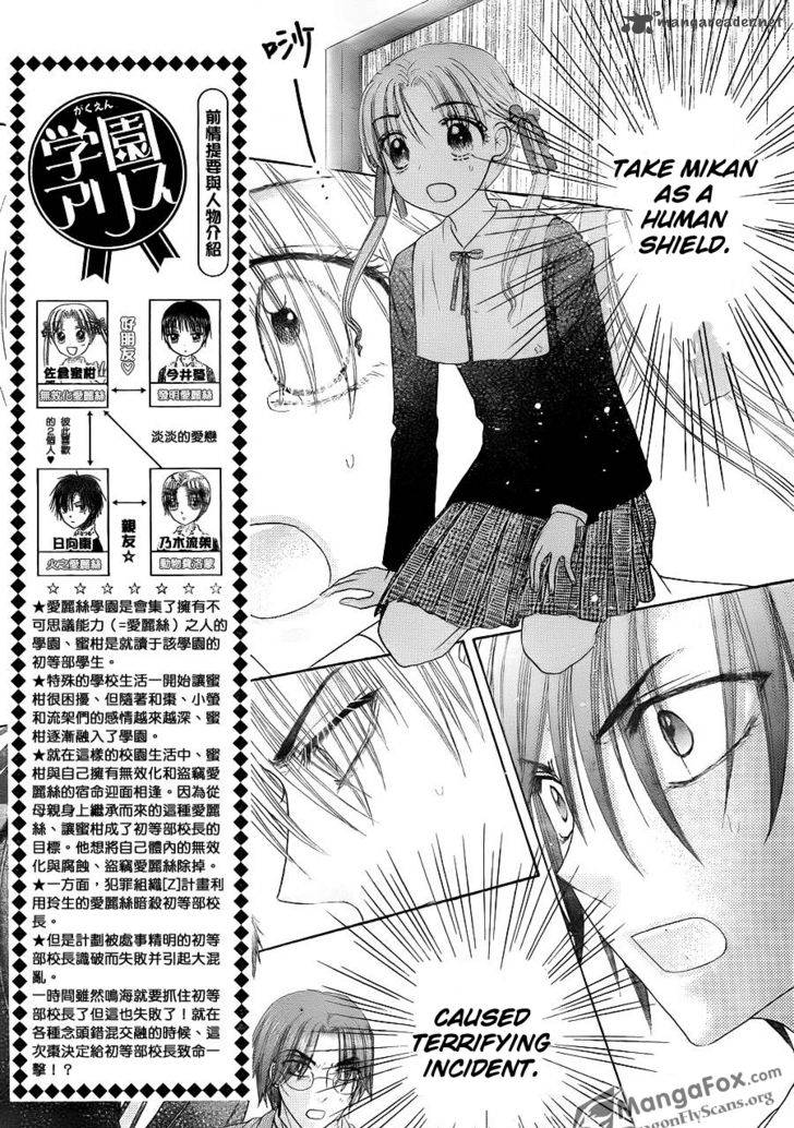 gakuen_alice_154_6