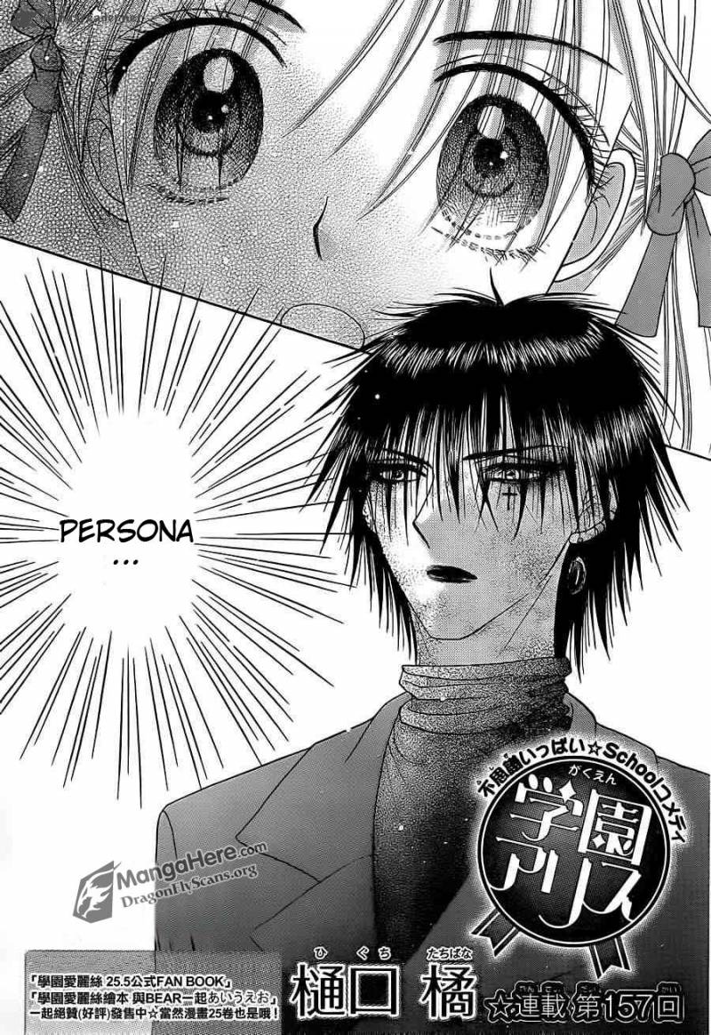 gakuen_alice_157_3