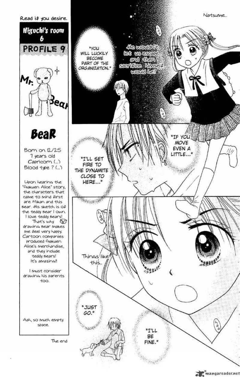 gakuen_alice_16_6