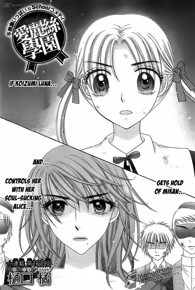 gakuen_alice_160_2