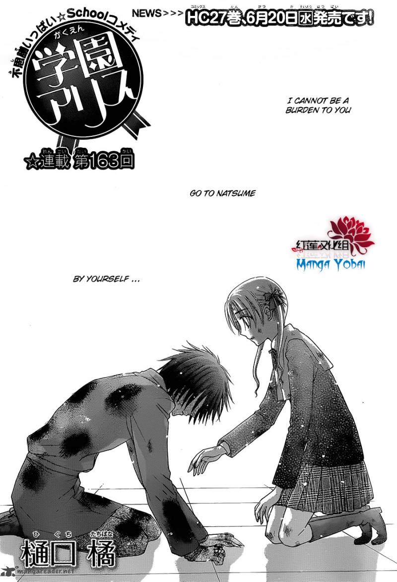 gakuen_alice_163_1