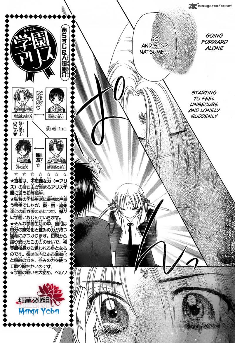 gakuen_alice_163_4