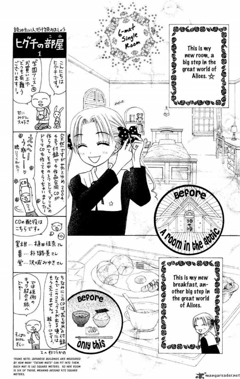 gakuen_alice_17_17