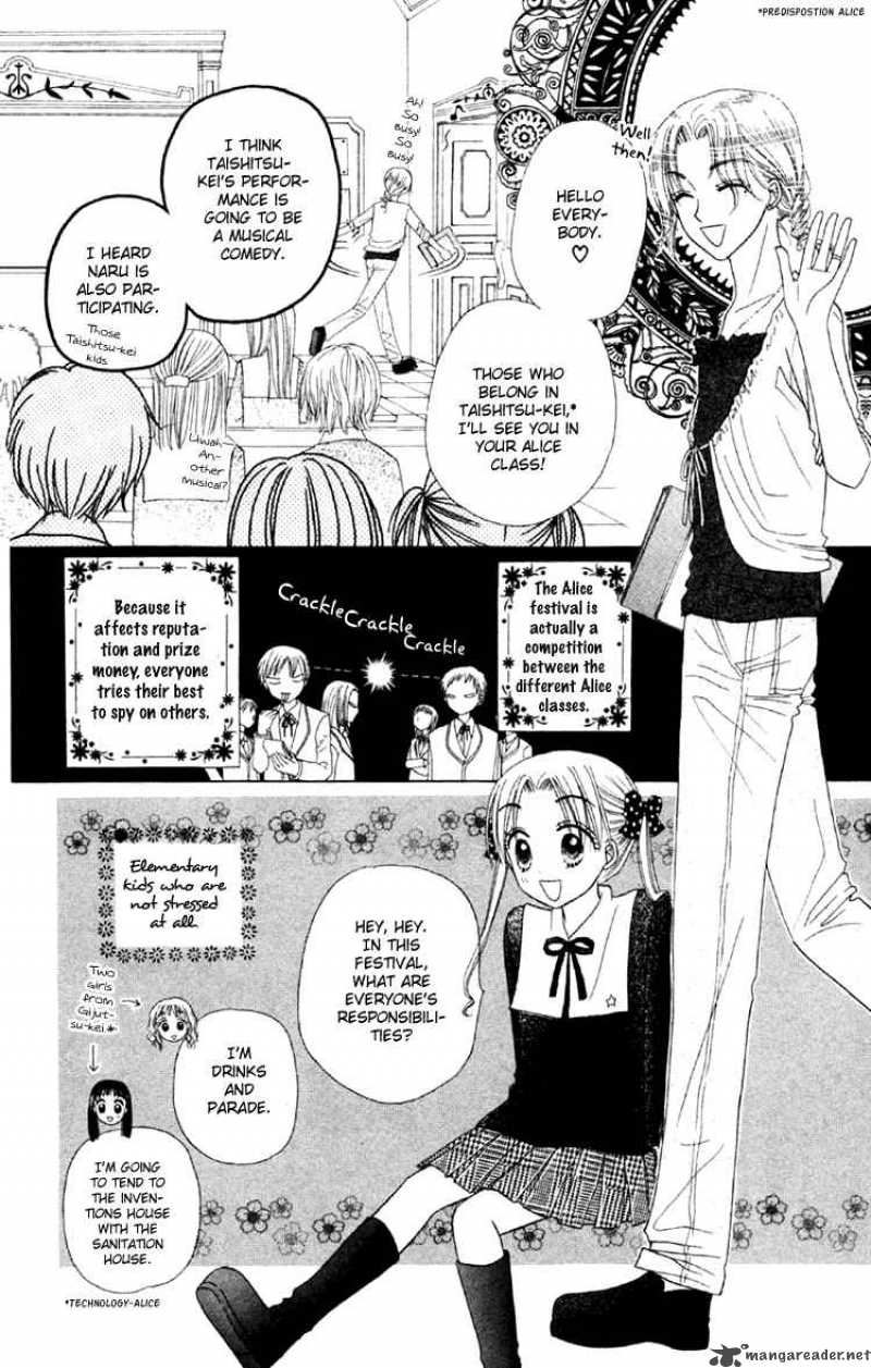 gakuen_alice_17_24