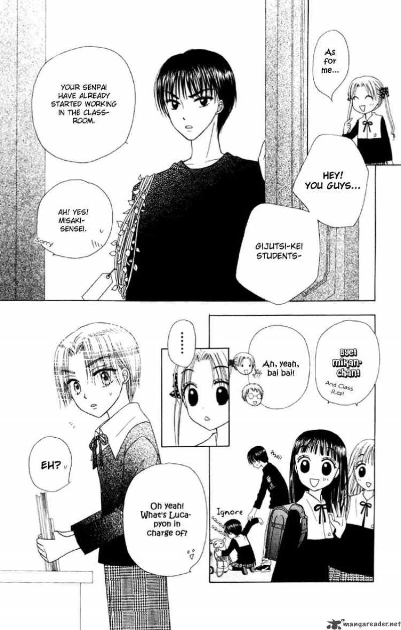 gakuen_alice_17_26