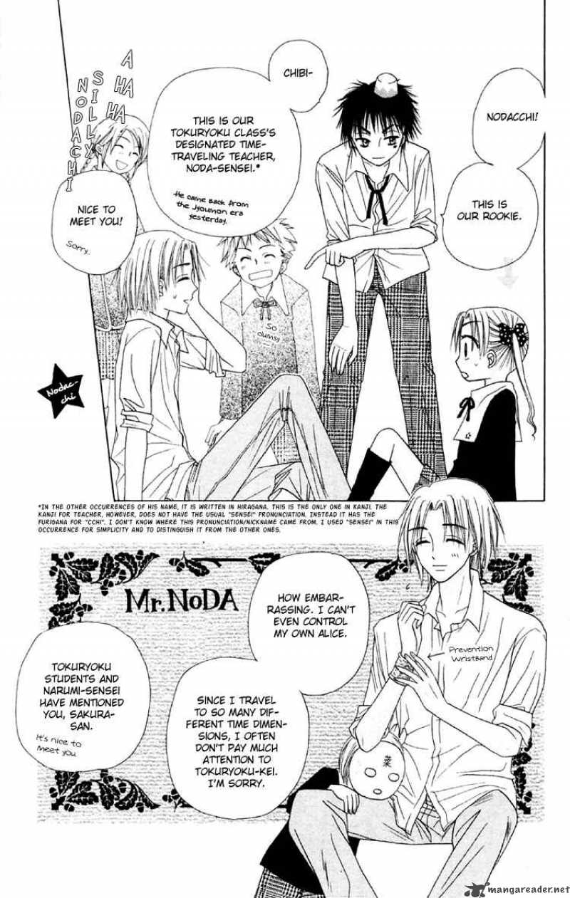 gakuen_alice_17_31