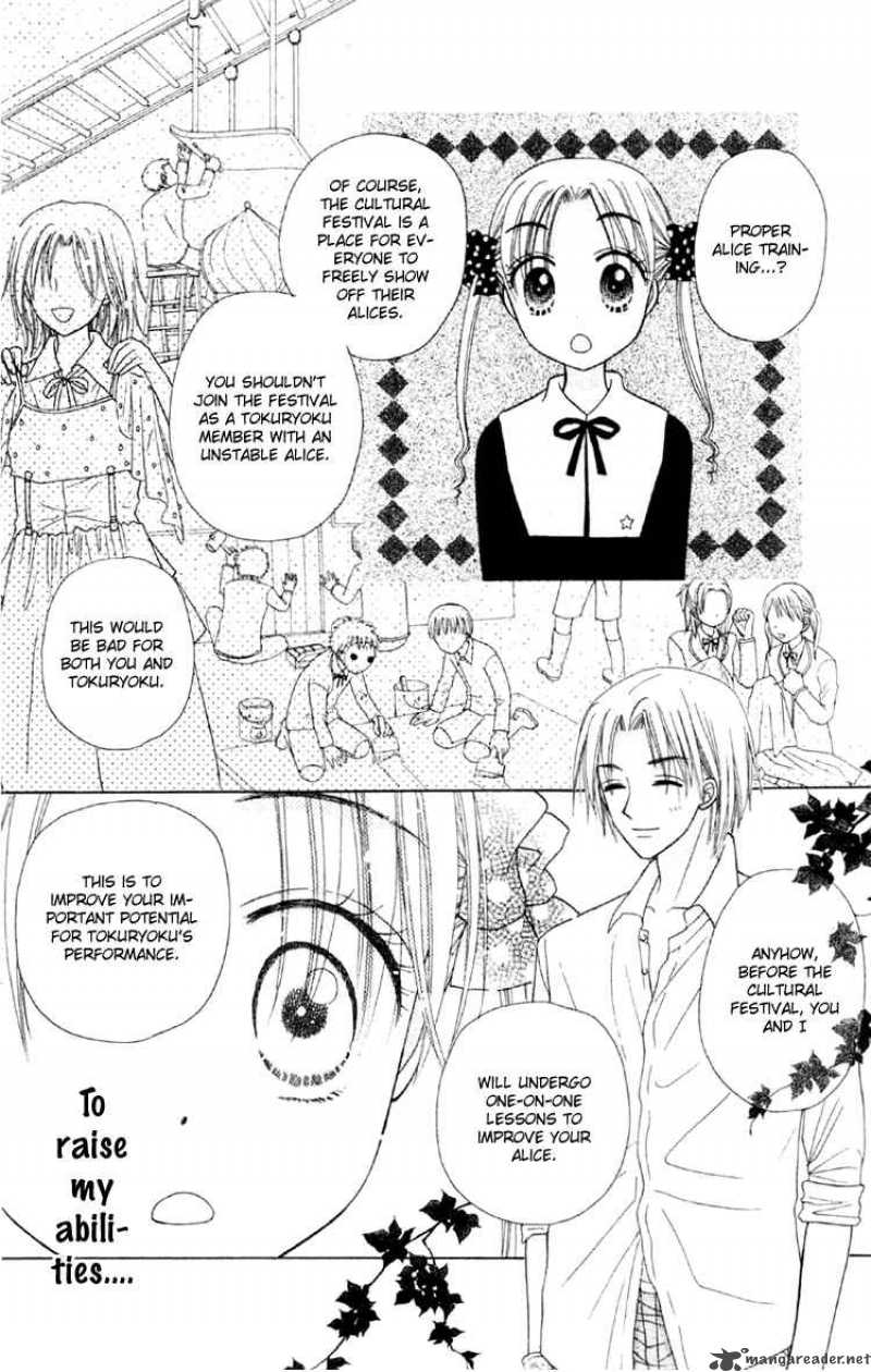 gakuen_alice_17_34