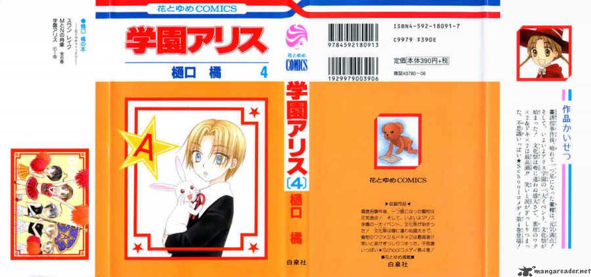 gakuen_alice_17_6