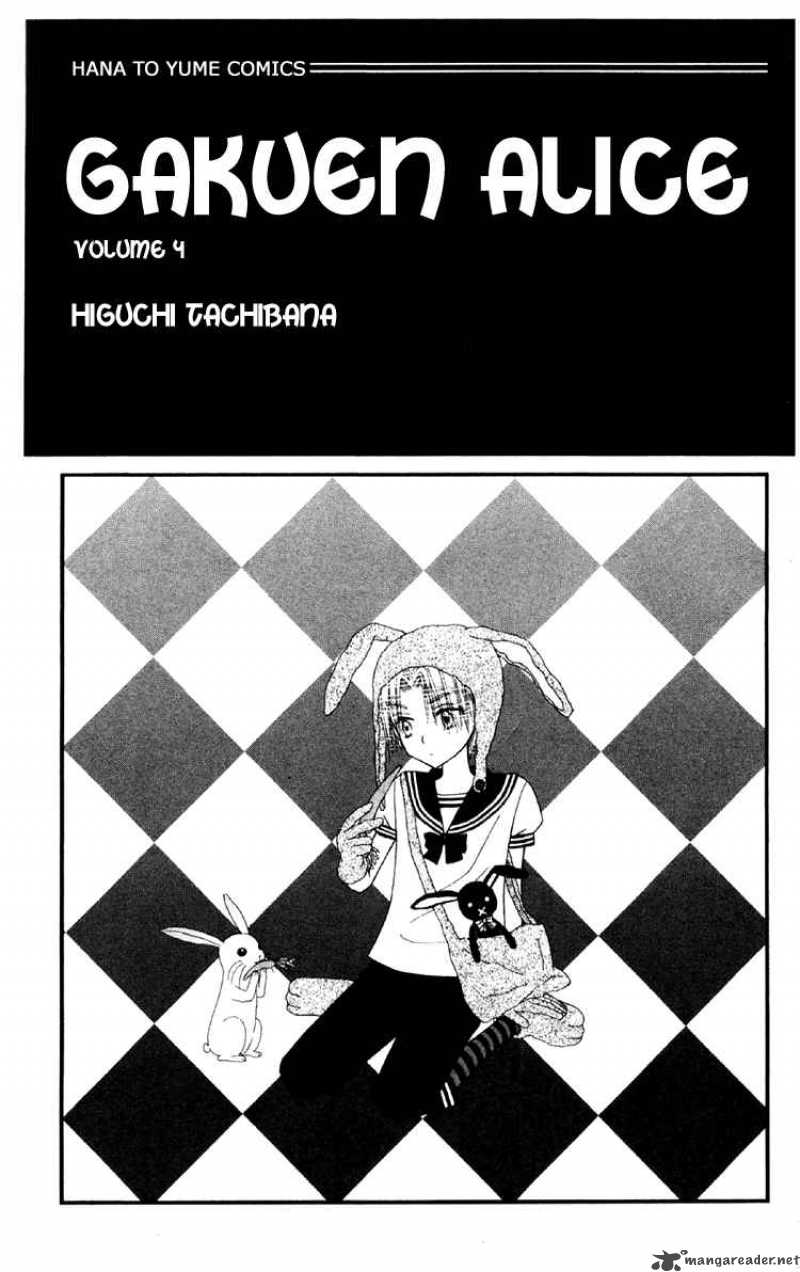 gakuen_alice_17_8