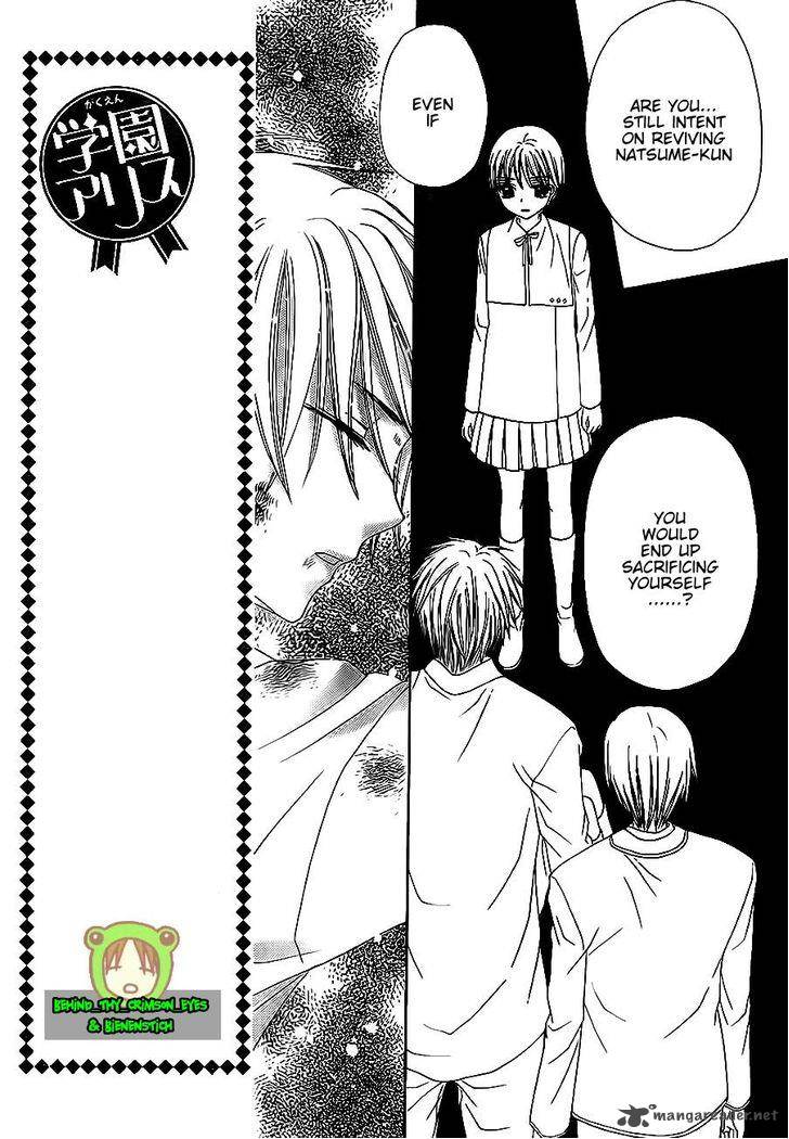 gakuen_alice_174_4