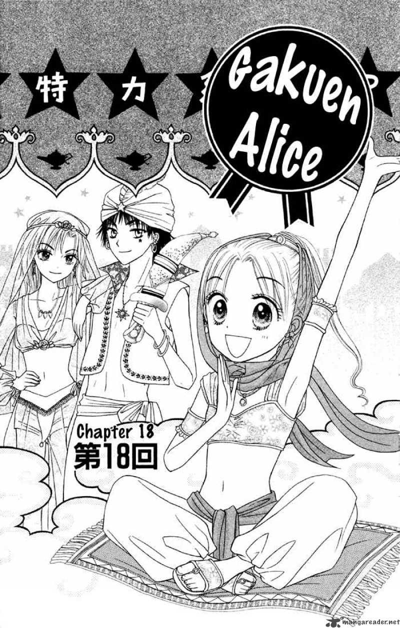 gakuen_alice_18_1