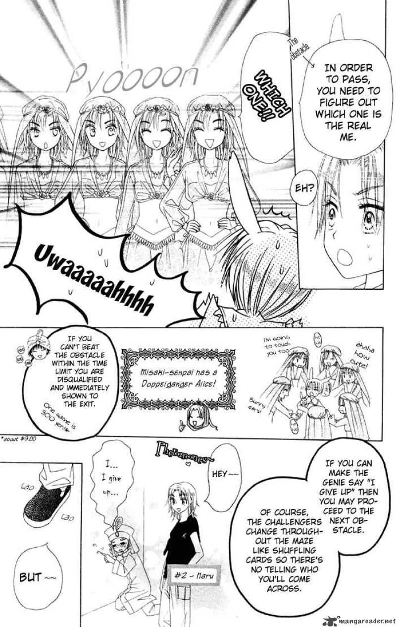 gakuen_alice_18_24