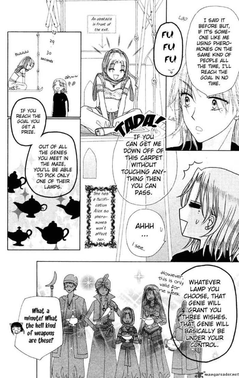 gakuen_alice_18_25